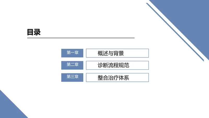 (2025)口咽鳞状细胞癌整合诊治技术专家共识